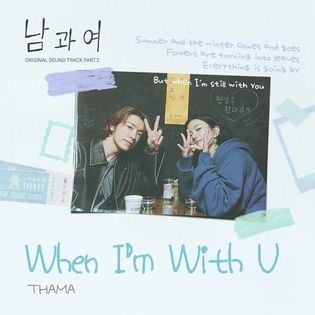 Cover art for When I’m With U by THAMA (따마)