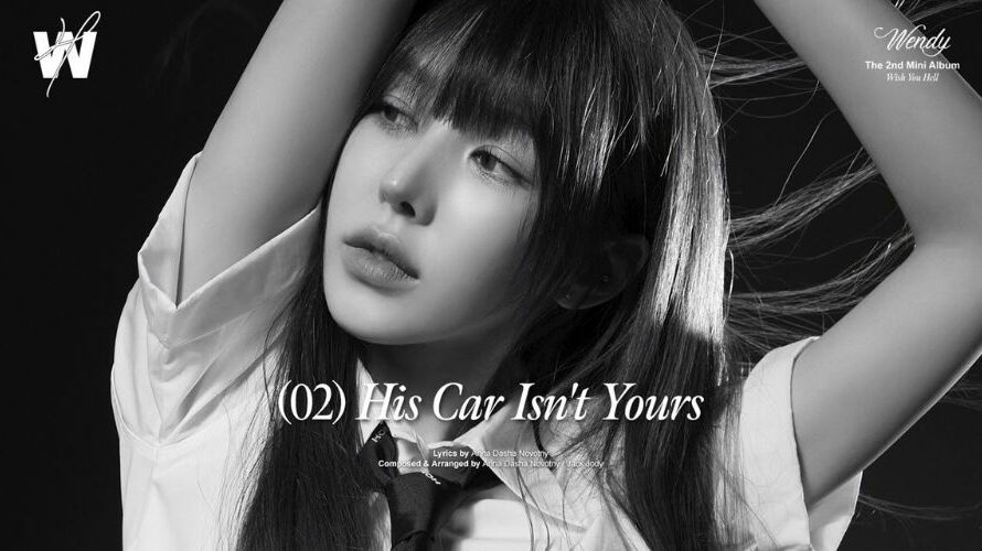 His Car Isn’t Yours Lyrics – Wendy