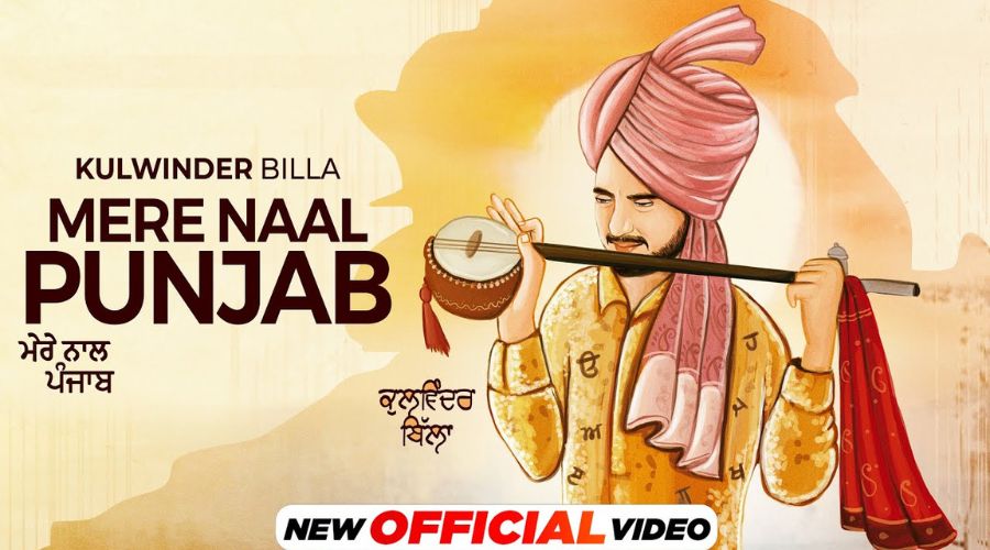 Mere Naal Punjab Lyrics - Kulwinder Billa