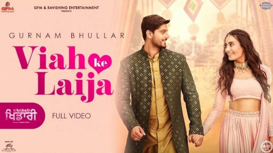 Viah Ke Laija Lyrics – Gurnam Bhullar