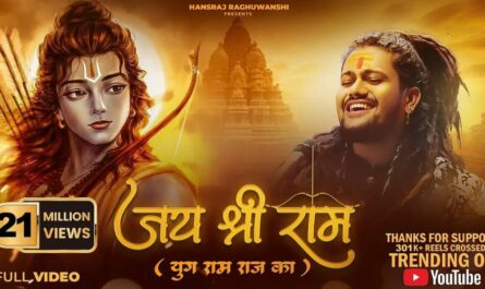 Yug Ram Raaj Ka Aa Gaya Lyrics