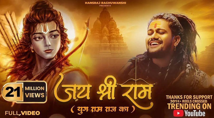 Yug Ram Raaj Ka Aa Gaya Lyrics