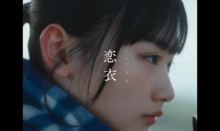 恋衣 (Koigoromo) Lyrics - imase